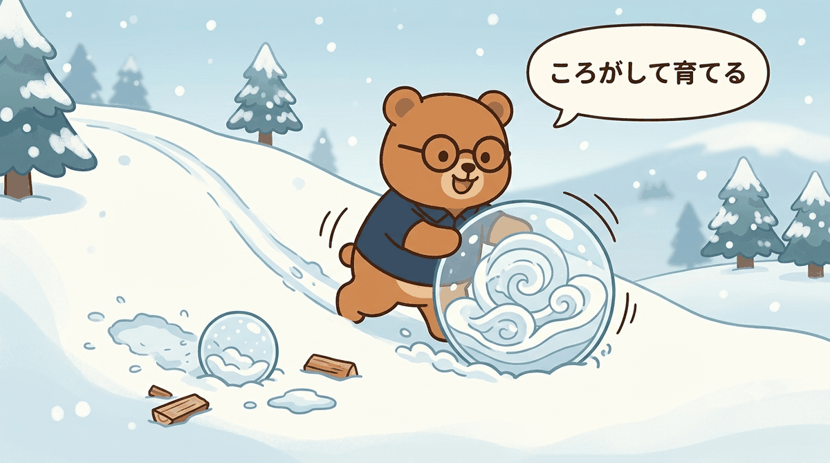 分配金なし(再投資型)は雪だるま式に増えるイメージ｜ちちまるが雪の斜面で雪玉を転がして大きく育て、途中で手放した小さな雪玉と対比するイラスト