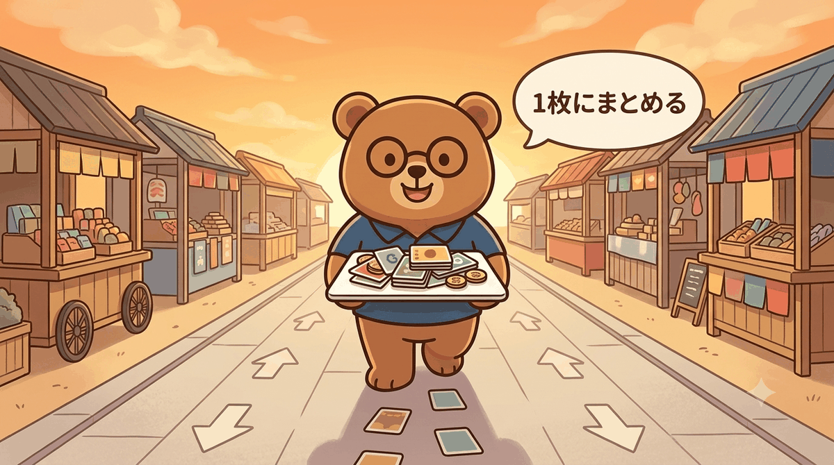 キャッシュレスは支払いを1枚に集約するイメージ｜ちちまるが散らばったカードやコインを1枚の大きなカードにまとめて前へ進むイラスト