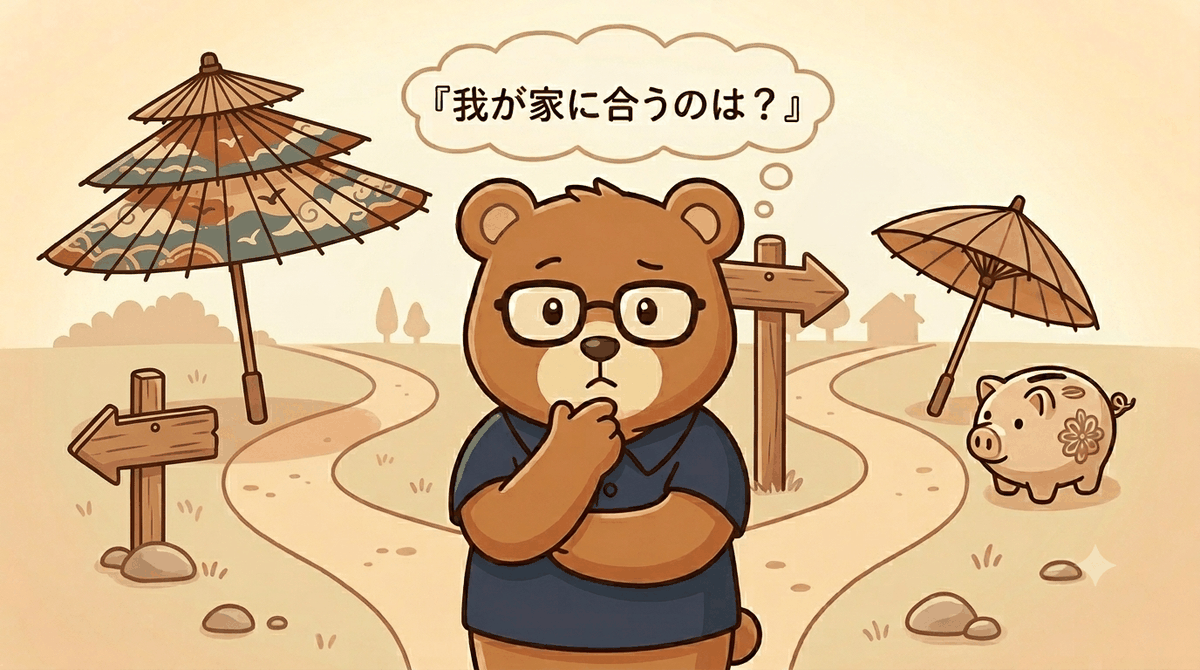 保険を見直して我が家に合う道を選ぶイメージ｜ちちまるが分かれ道の前で、手厚い保険とシンプルな保険＋貯蓄のどちらにするか考えるイラスト